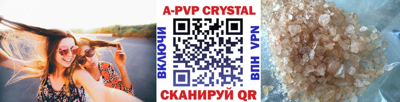 A PVP крисы CK Байкальск