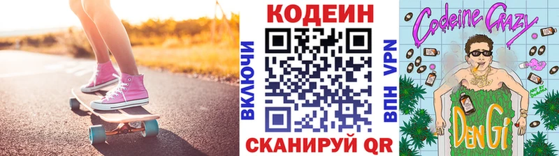 наркошоп  Байкальск  Кодеин Purple Drank 