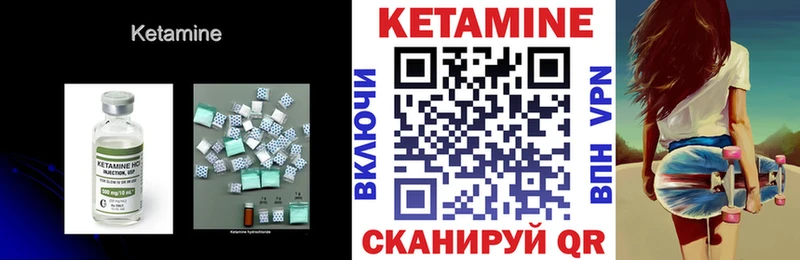 Кетамин ketamine  Байкальск 
