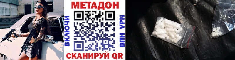 ссылка на мегу вход Байкальск МЕТАДОН белоснежный