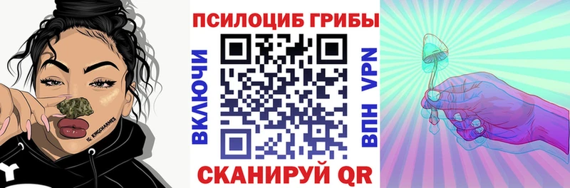 Галлюциногенные грибы Magic Shrooms  Байкальск 